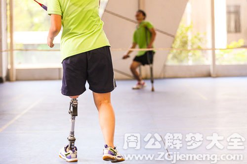 【梦见朋友截肢】