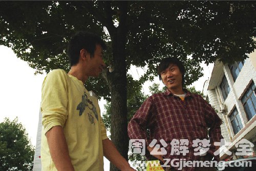 【梦见聋子遇见哑巴】