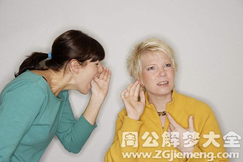 【梦见聋子的耳朵】