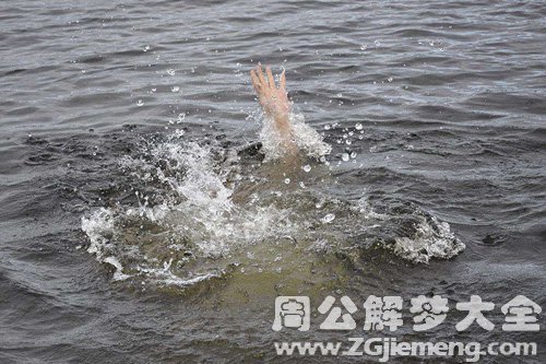 【梦见聋子溺水】