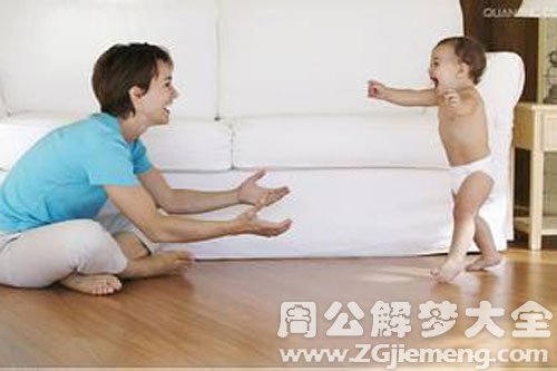 【梦见自己的小孩会走路】