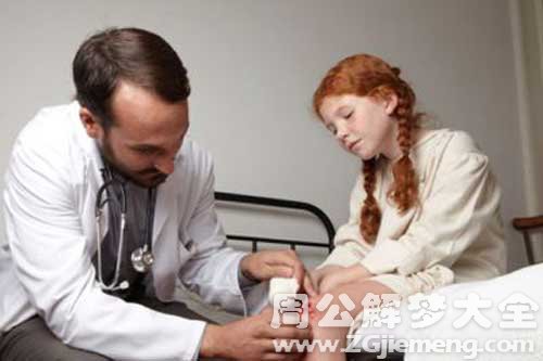 【梦见女朋友受伤】