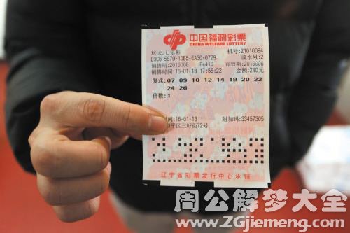 【梦见聋子中奖】