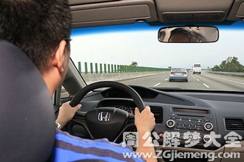 【梦见前男友开车】