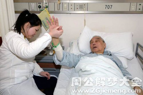 【梦见爷爷住院】