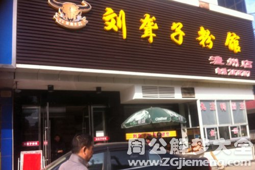 【梦见聋子生意不好】