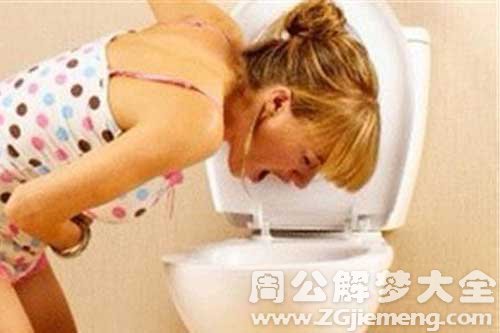【梦见朋友呕吐】