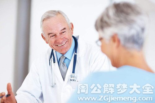 【梦见聋子是医生】