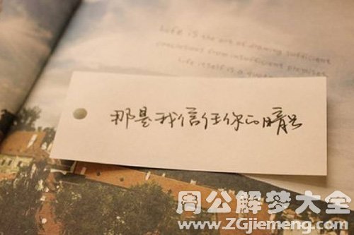 【梦见聋子不信任我】