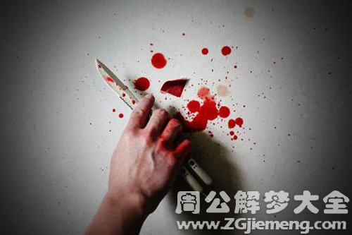 【梦见杀死同学】