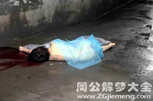 【梦见自己把女朋友杀了】