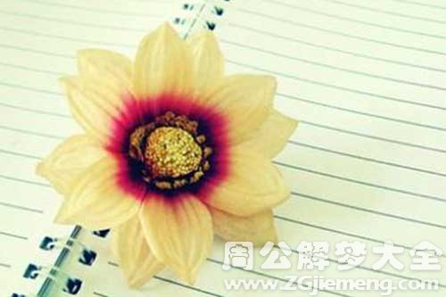 【梦见去世的外公复活】