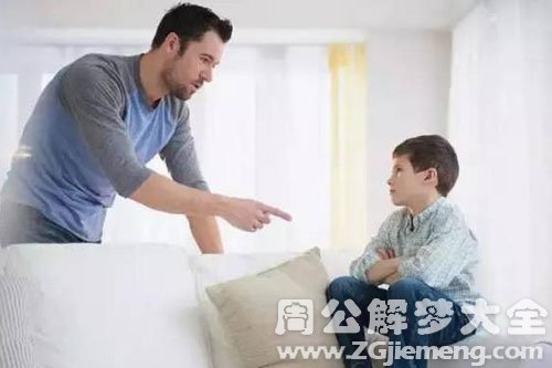 【梦见父亲发脾气】