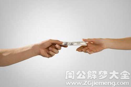 【梦见爸爸给别人钱】