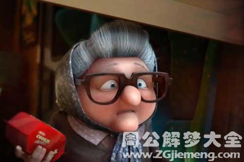 【梦见奶奶生气】