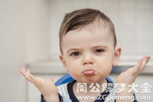 【梦见我有个男孩】