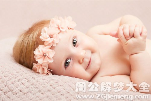 【梦见漂亮的女婴】