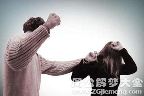 【梦见聋子打女儿】