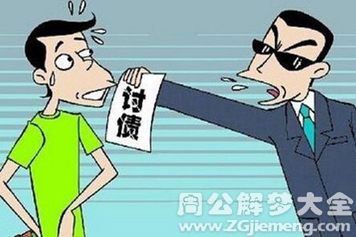 【梦见聋子欠钱】