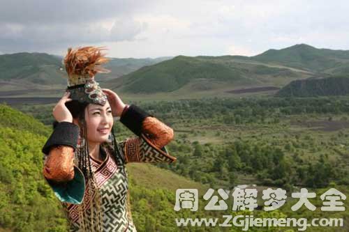 【梦见蒙古人】