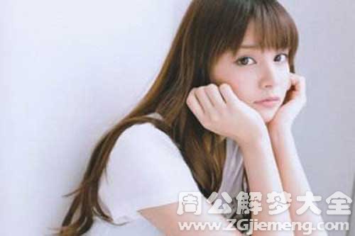 【梦见一个小姑娘】