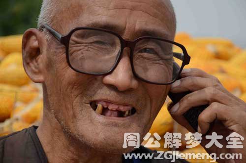 【梦见男朋友的父亲】