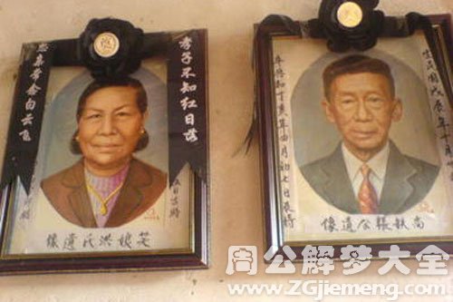 【梦见过世爷爷奶奶】