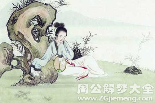 【梦见古代的人】