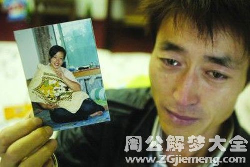 【梦见老婆失踪了】