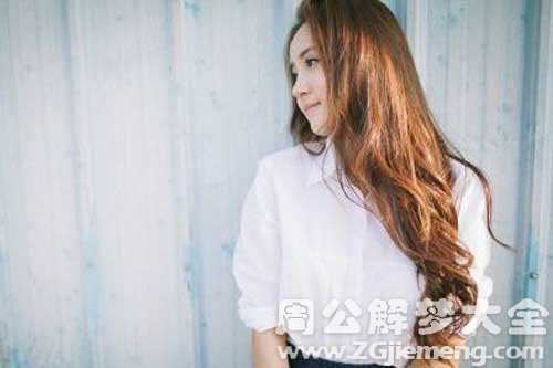 【梦见女朋友离开我】