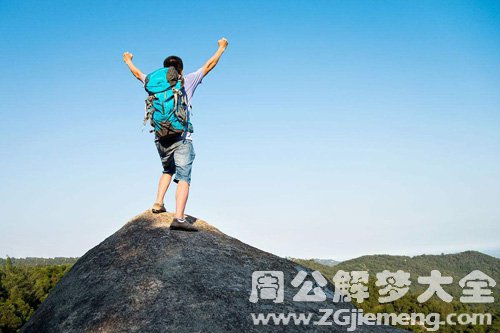 【梦见聋子爬山】