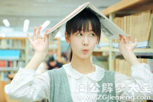 【梦见自己有了个妹妹】