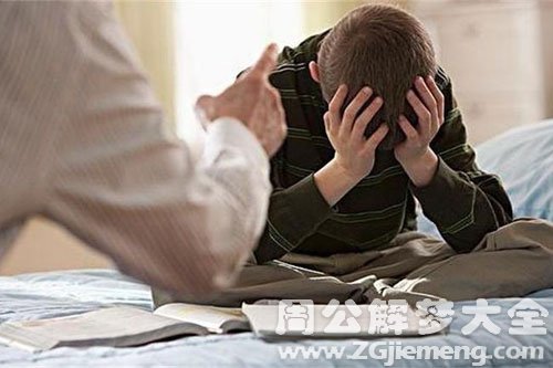 【梦见被妈妈责骂】