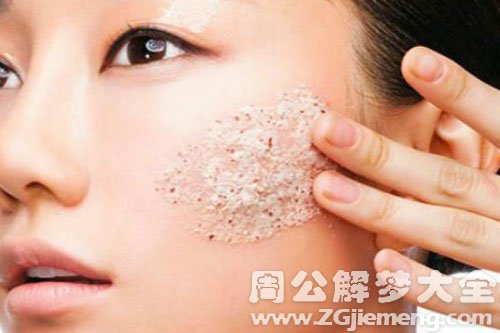 【梦见自己脸脱皮】