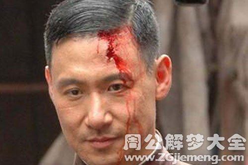 【梦见男朋友流血】