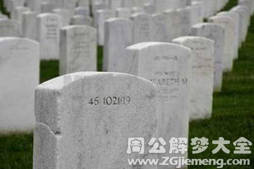 【梦见外公复活】