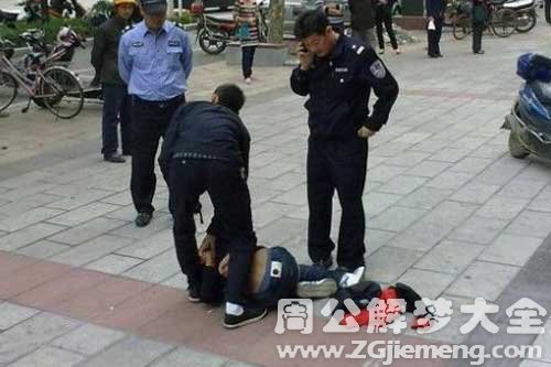 【梦见警察抓别人】