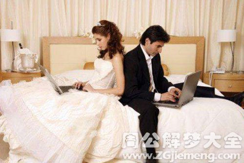 【梦见和不喜欢的人结婚了】