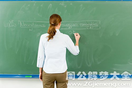 【梦见别人当老师】