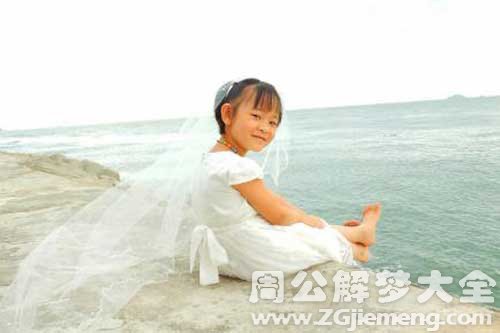 【梦见捡了个女孩】