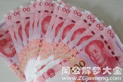 【梦见婆婆给钱】