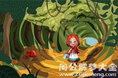 【梦见小红帽穿越丛林】