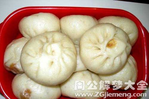 【梦见别人送包子】