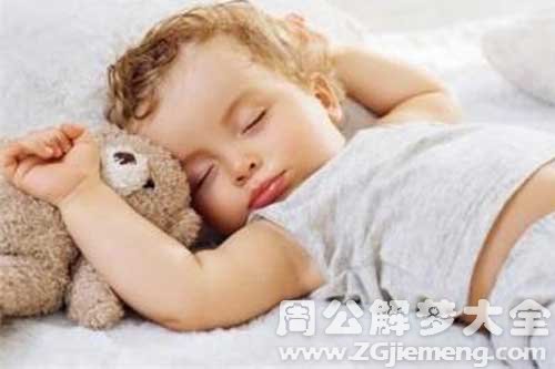 【梦见小孩子睡觉】