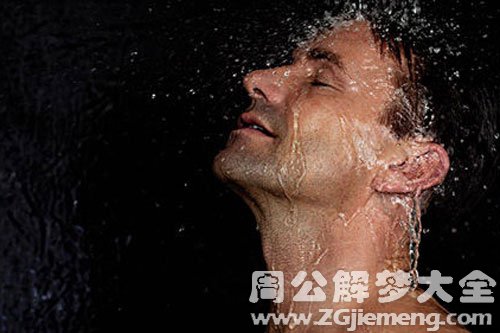 【梦见父亲洗澡】