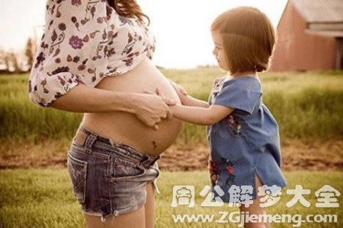 【梦见别人怀孕是个男孩】