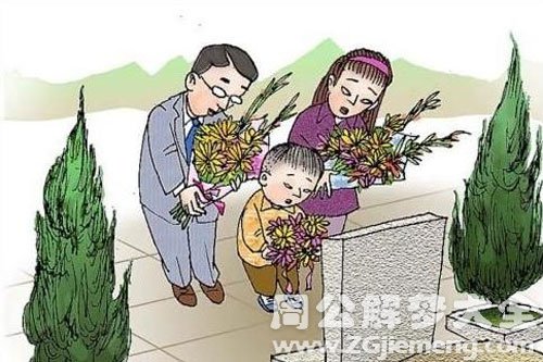【梦见给妈妈上坟】