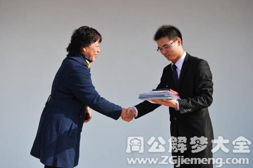 【梦见上任领导】