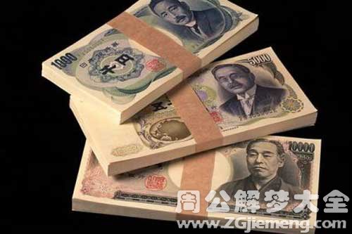 【梦见自己给老人钱】