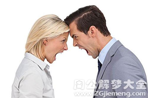 【梦见与同事不和】